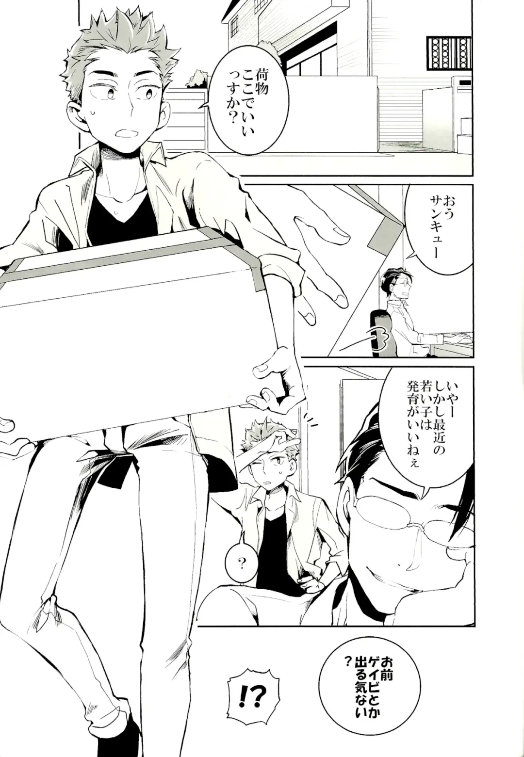 [Koutei Mikado] ●REC Fhentai - Page 3