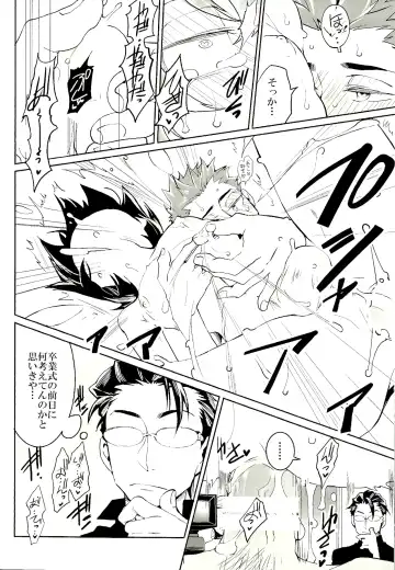 [Koutei Mikado] ●REC Fhentai - Page 27