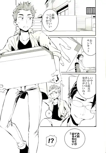 [Koutei Mikado] ●REC Fhentai - Page 3