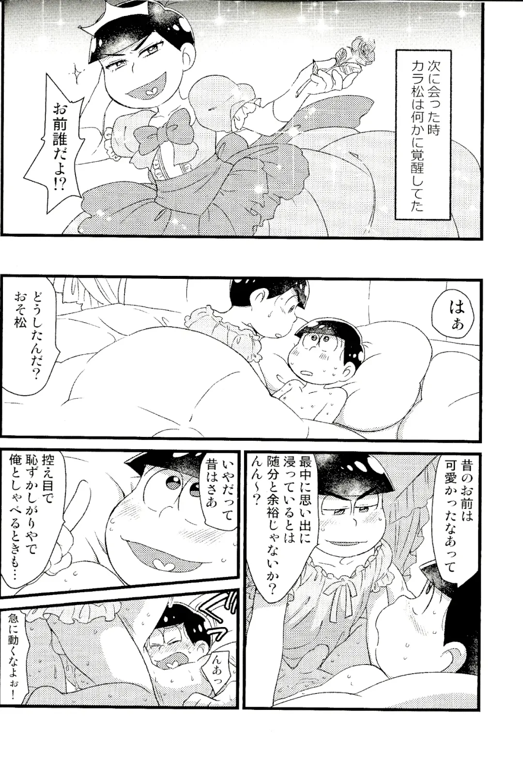 [Maccha] KaraOso Muhai no Matome! Fhentai - Page 31