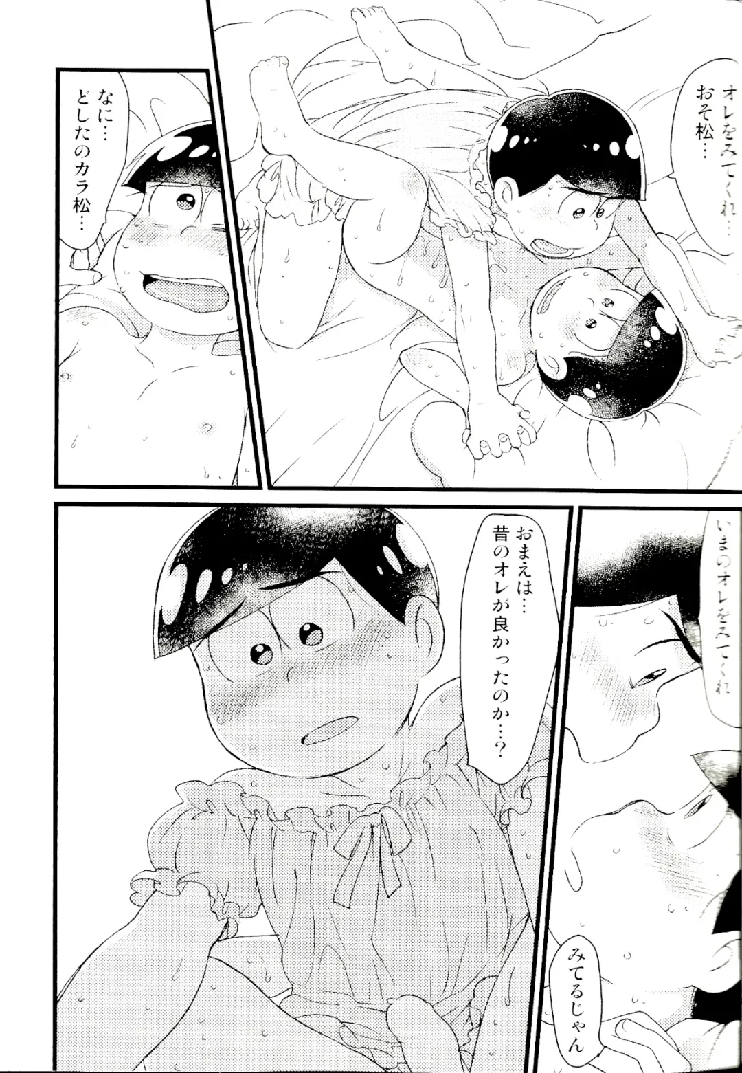 [Maccha] KaraOso Muhai no Matome! Fhentai - Page 32