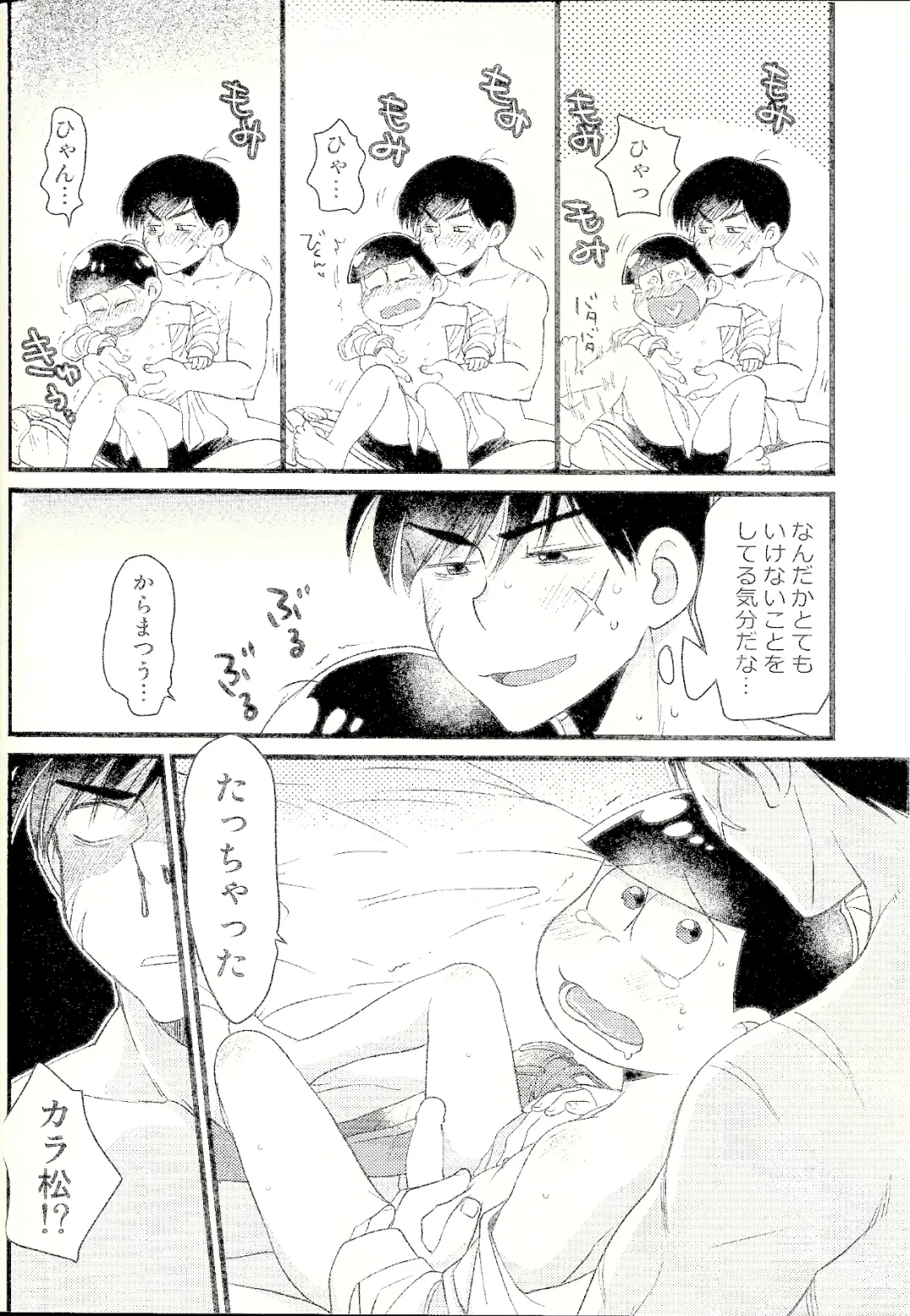 [Maccha] KaraOso Muhai no Matome! Fhentai - Page 37