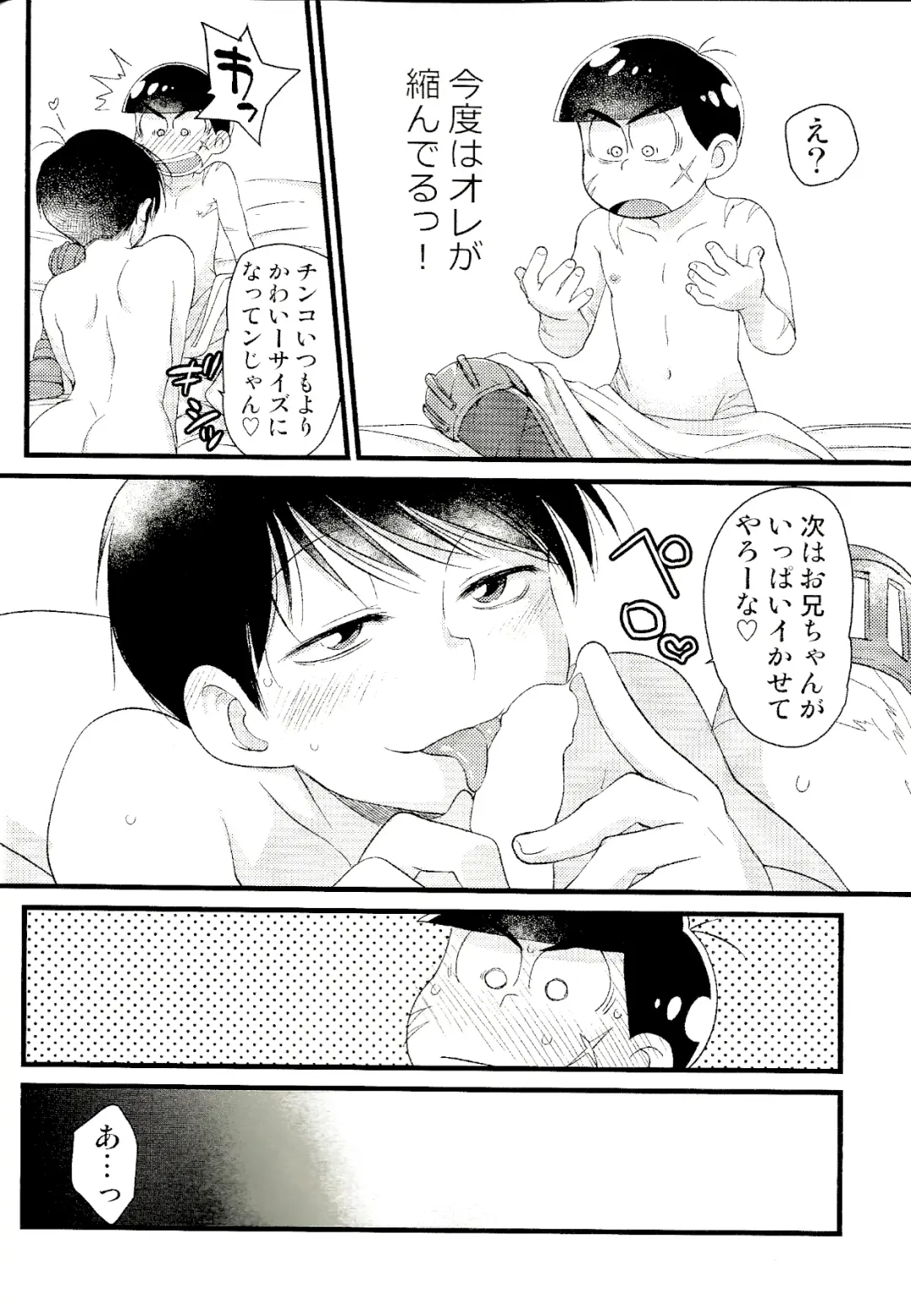 [Maccha] KaraOso Muhai no Matome! Fhentai - Page 43