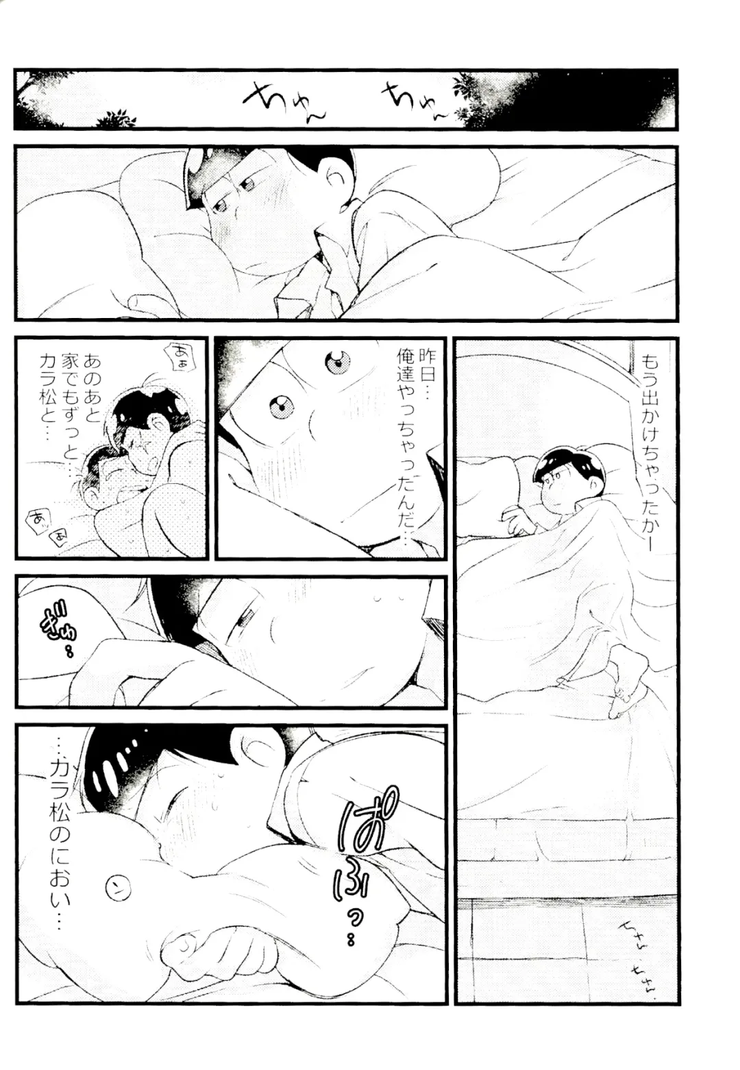[Maccha] KaraOso Muhai no Matome! Fhentai - Page 53