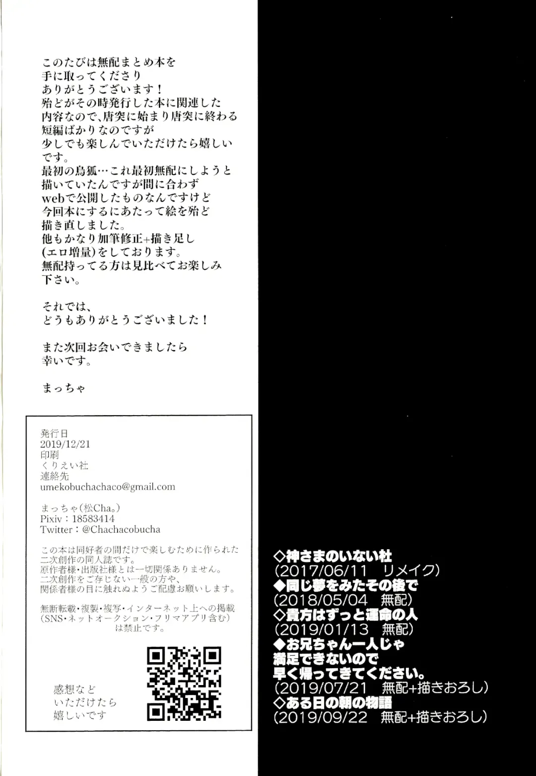 [Maccha] KaraOso Muhai no Matome! Fhentai - Page 67