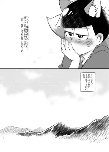 [Maccha] KaraOso Muhai no Matome! Fhentai.net - Page 19