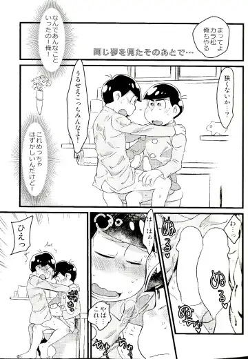 [Maccha] KaraOso Muhai no Matome! Fhentai.net - Page 20