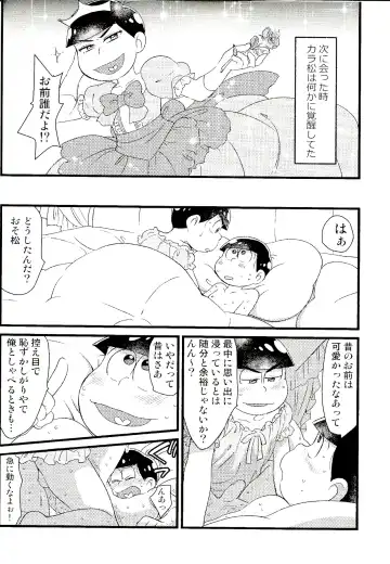 [Maccha] KaraOso Muhai no Matome! Fhentai.net - Page 31