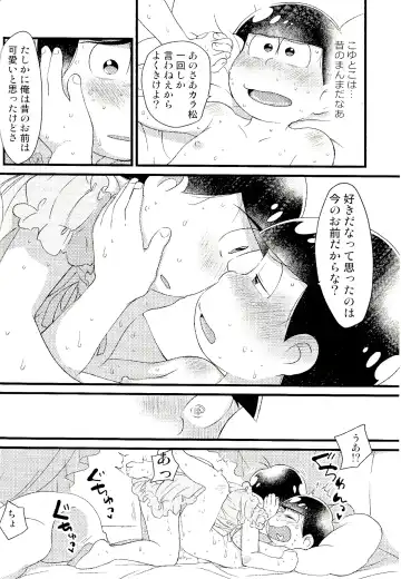 [Maccha] KaraOso Muhai no Matome! Fhentai.net - Page 33