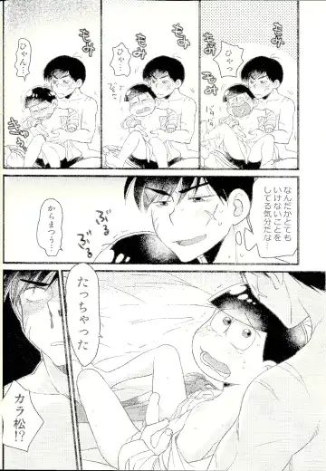 [Maccha] KaraOso Muhai no Matome! Fhentai.net - Page 37