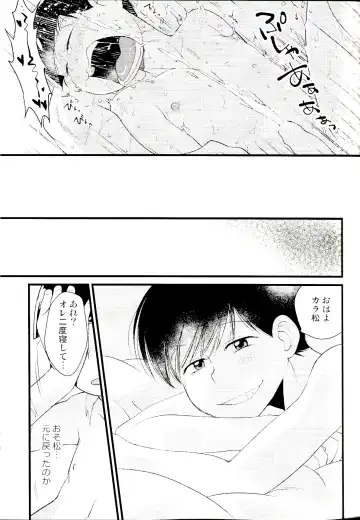 [Maccha] KaraOso Muhai no Matome! Fhentai.net - Page 42