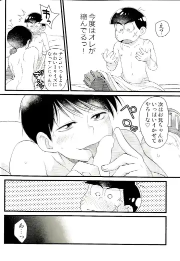 [Maccha] KaraOso Muhai no Matome! Fhentai.net - Page 43