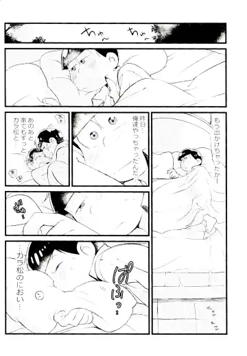 [Maccha] KaraOso Muhai no Matome! Fhentai.net - Page 53