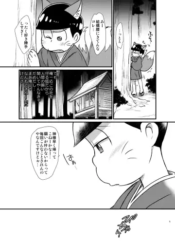 [Maccha] KaraOso Muhai no Matome! Fhentai.net - Page 6