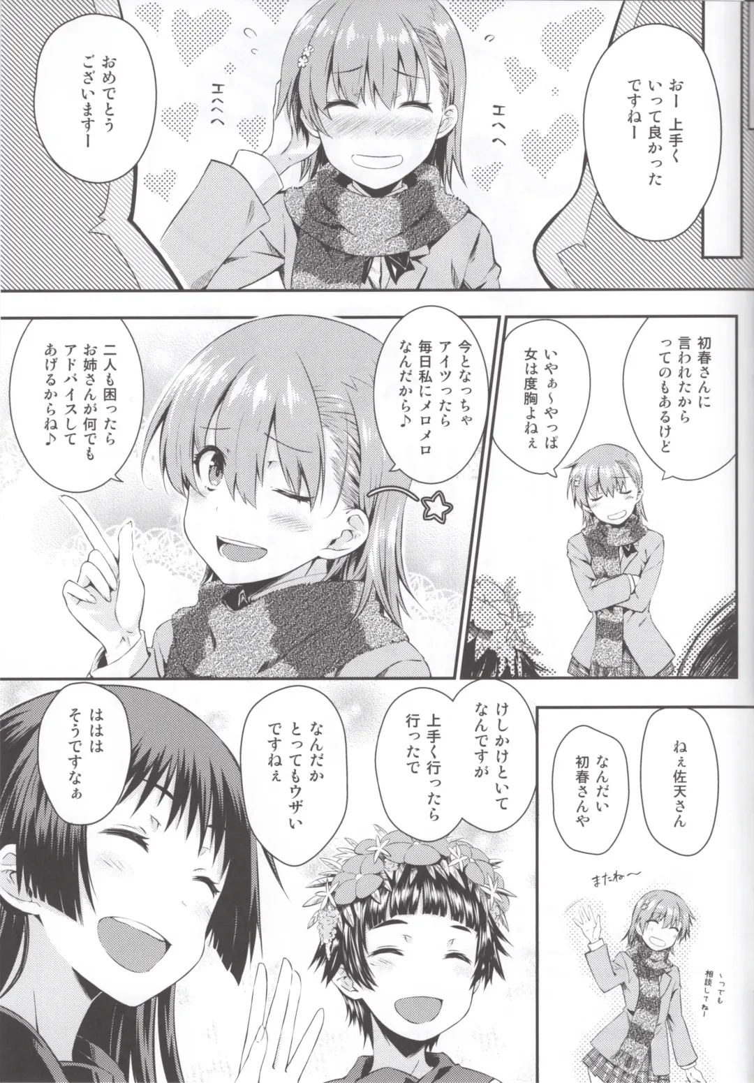 [Okara] Precious Gift Fhentai - Page 24