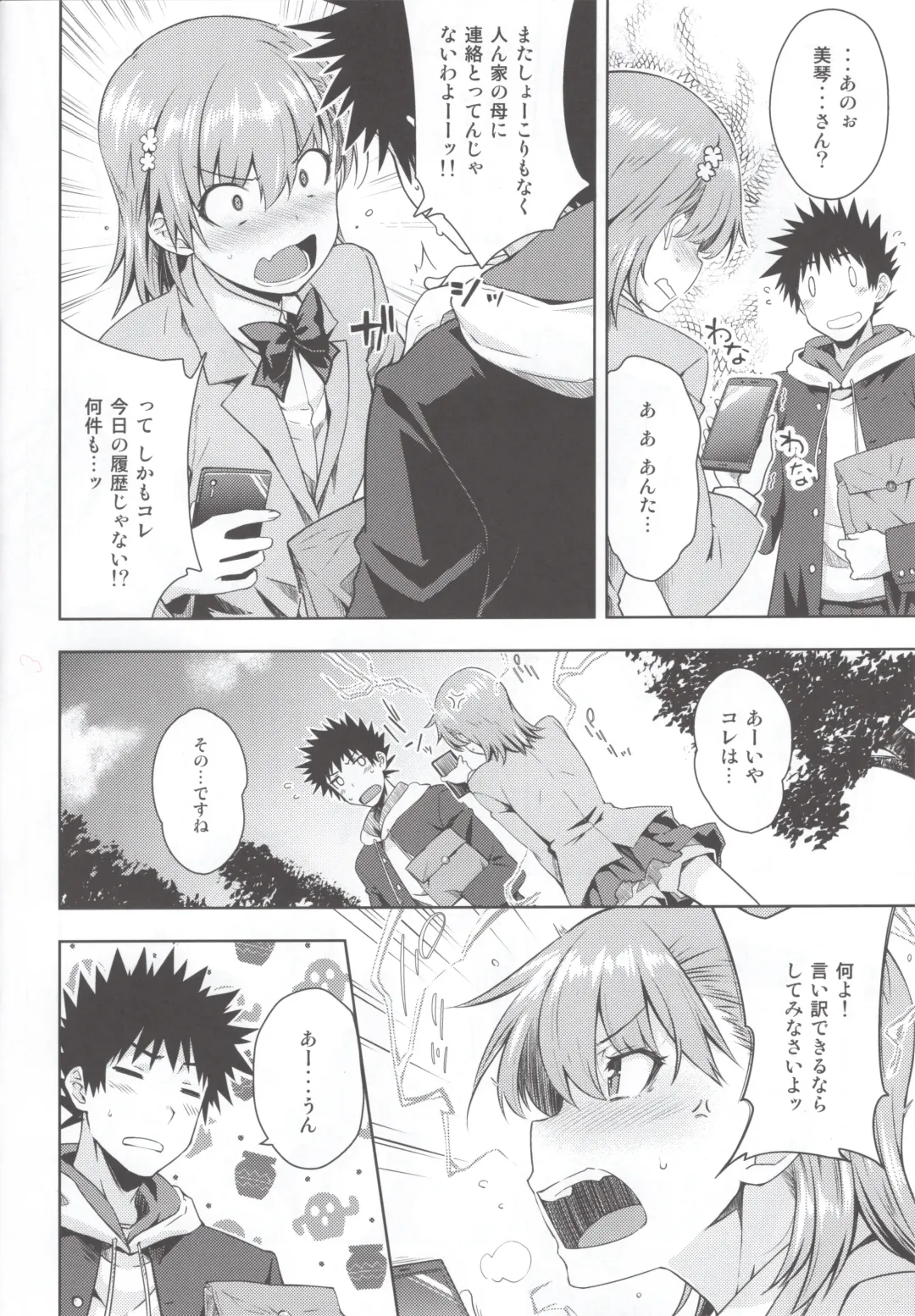 [Okara] Precious Gift Fhentai - Page 5