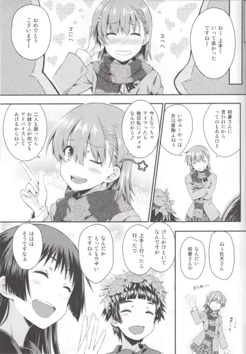 [Okara] Precious Gift Fhentai - Page 24