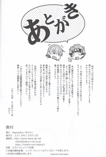 [Okara] Precious Gift Fhentai - Page 25