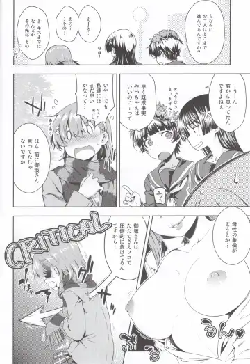 [Okara] Precious Gift Fhentai - Page 9
