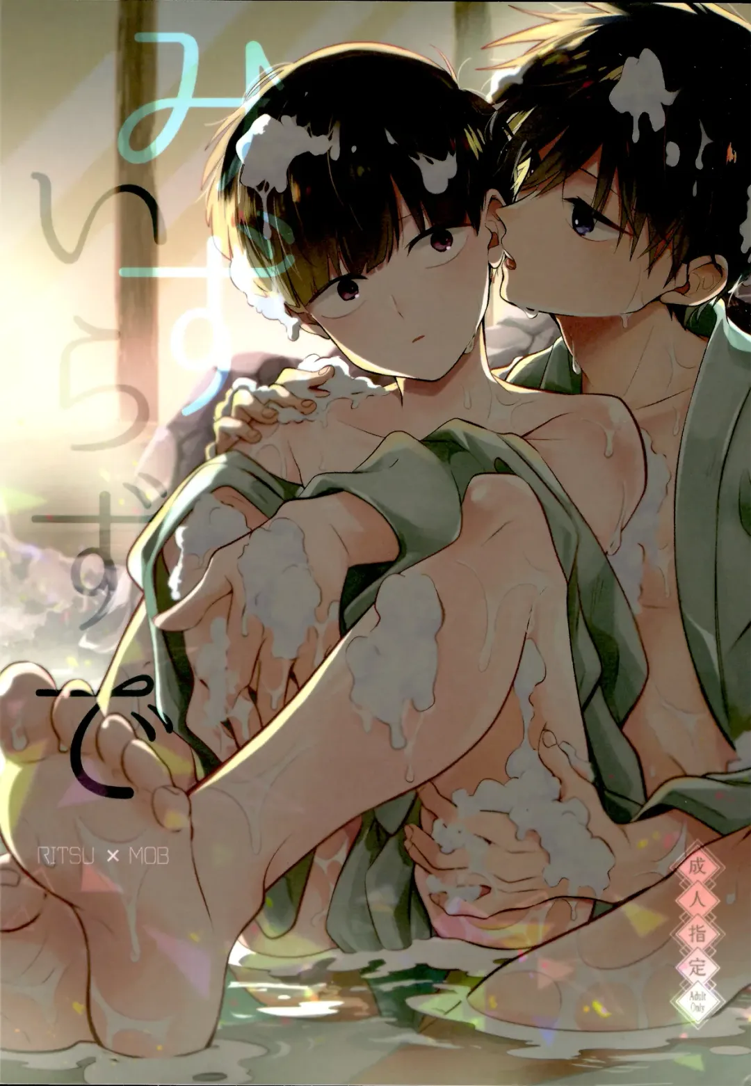 [Mayuka] Mizuirazude Fhentai - Page 1