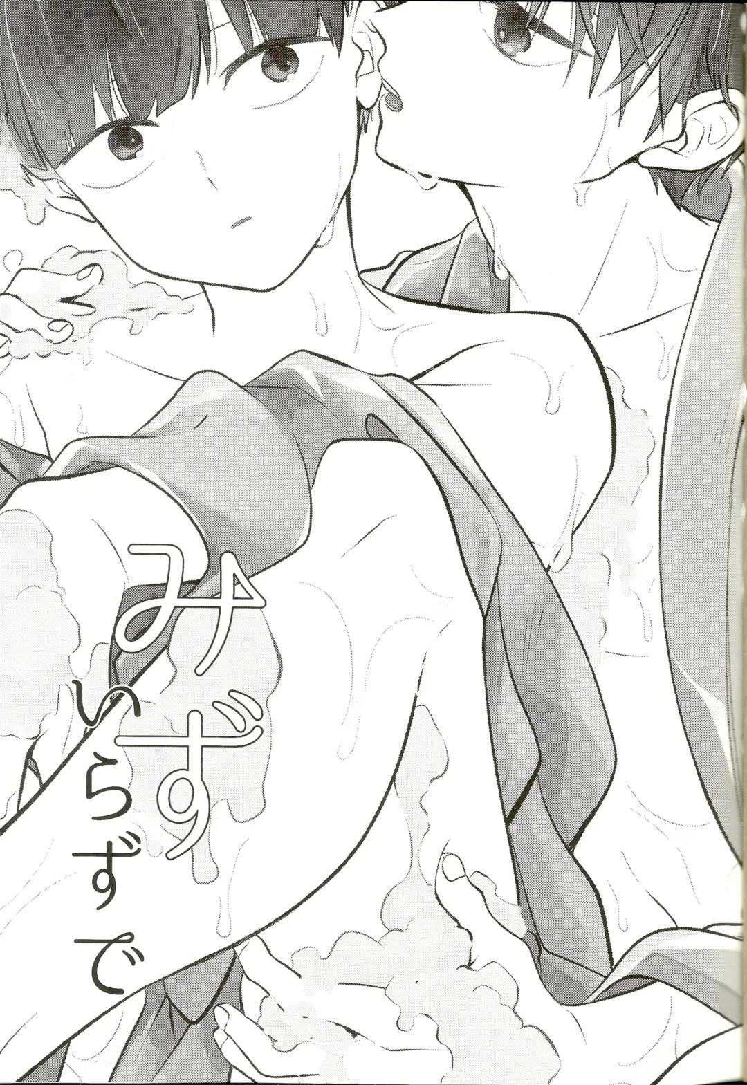 [Mayuka] Mizuirazude Fhentai - Page 2