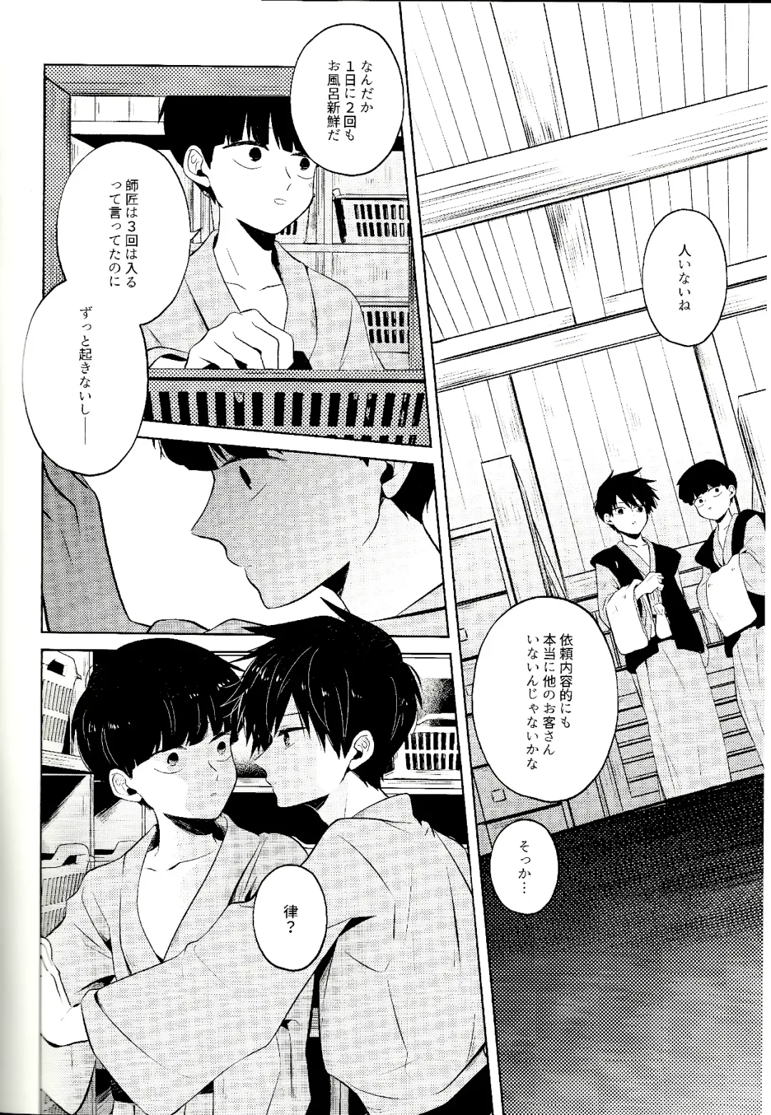 [Mayuka] Mizuirazude Fhentai - Page 5