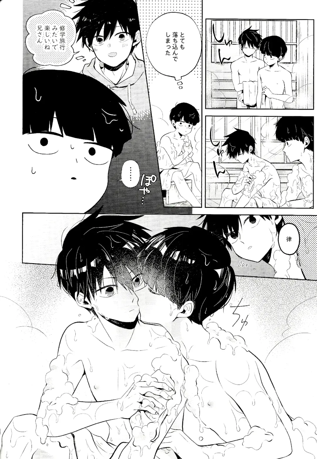 [Mayuka] Mizuirazude Fhentai - Page 7