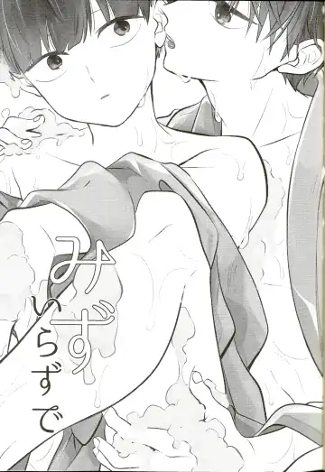 [Mayuka] Mizuirazude Fhentai - Page 2