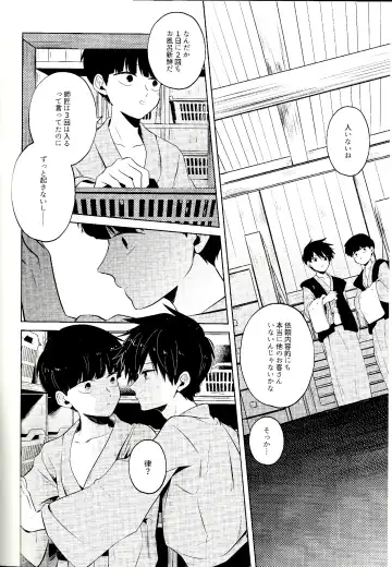 [Mayuka] Mizuirazude Fhentai - Page 5