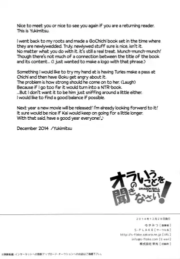 [Yukimitsu] Ora no Iukoto o Kikinasai! | Listen to me! Fhentai - Page 22