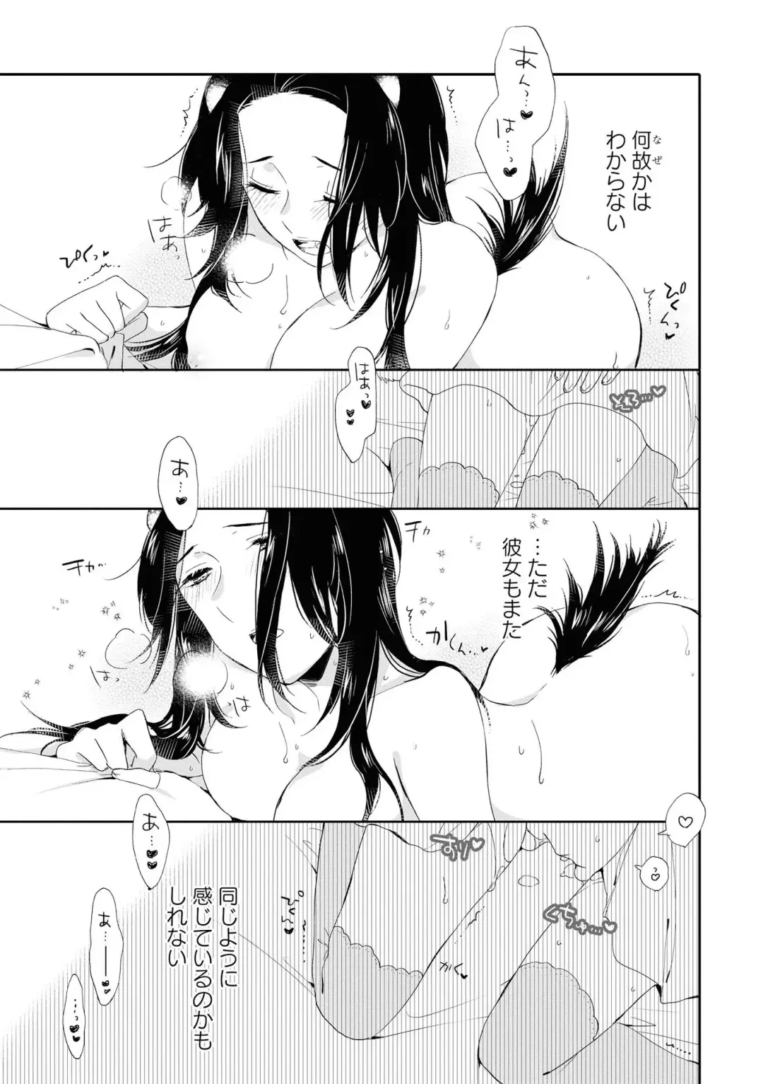 Les Fuuzoku Anthology Repeater Fhentai - Page 129