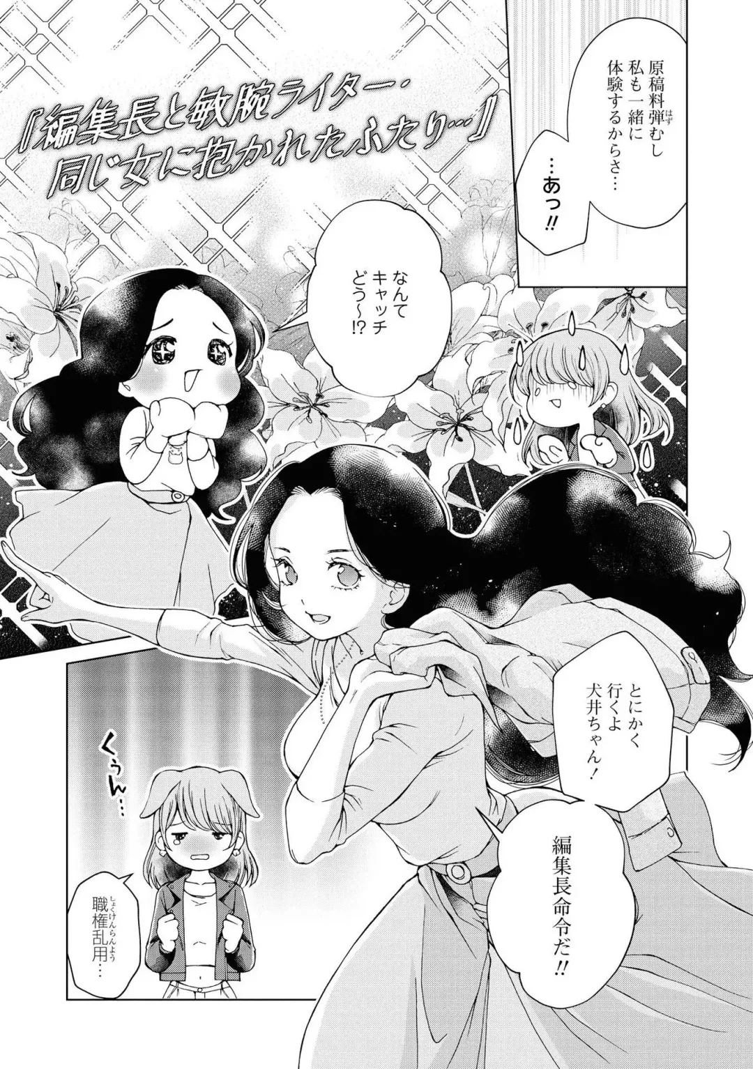 Les Fuuzoku Anthology Repeater Fhentai - Page 135