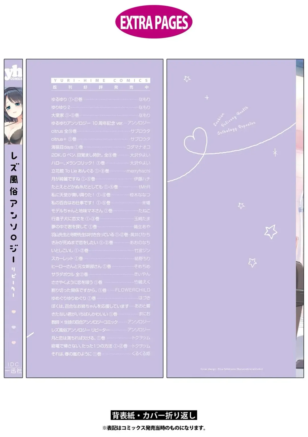 Les Fuuzoku Anthology Repeater Fhentai - Page 166