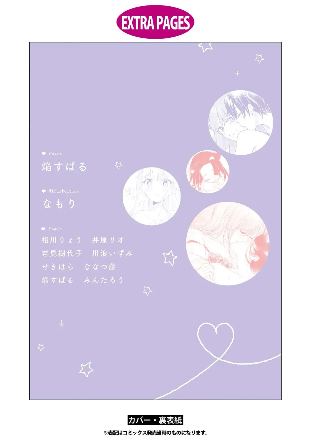 Les Fuuzoku Anthology Repeater Fhentai - Page 167