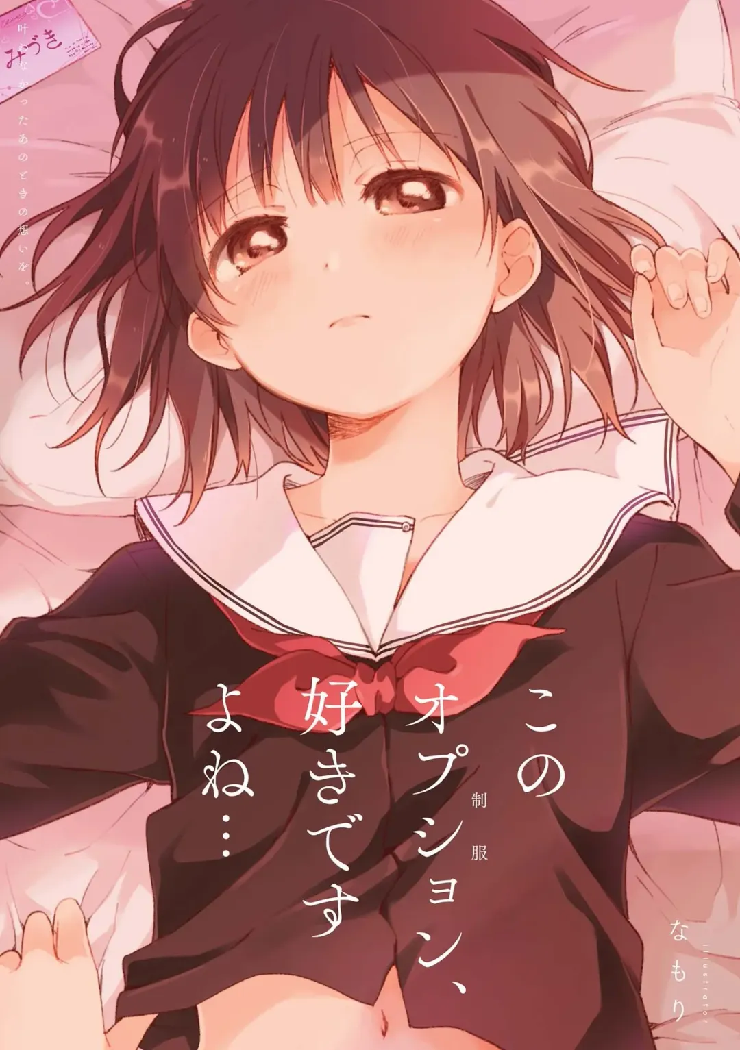 Les Fuuzoku Anthology Repeater Fhentai - Page 3