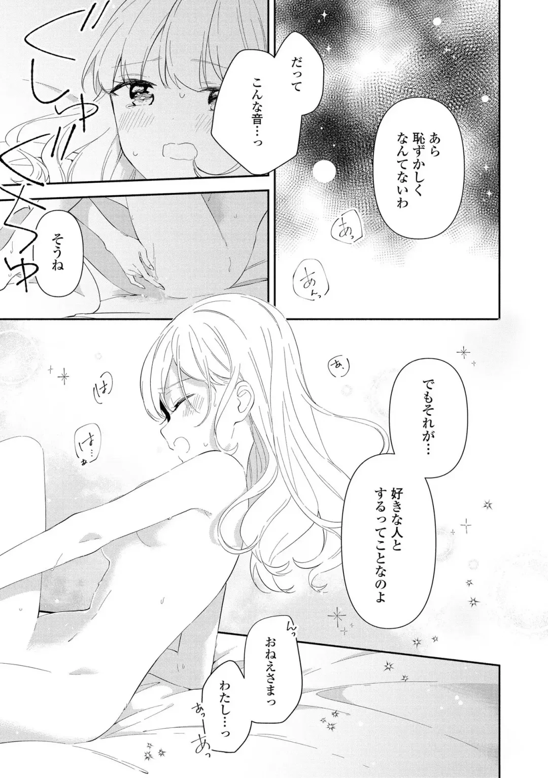 Les Fuuzoku Anthology Repeater Fhentai - Page 33