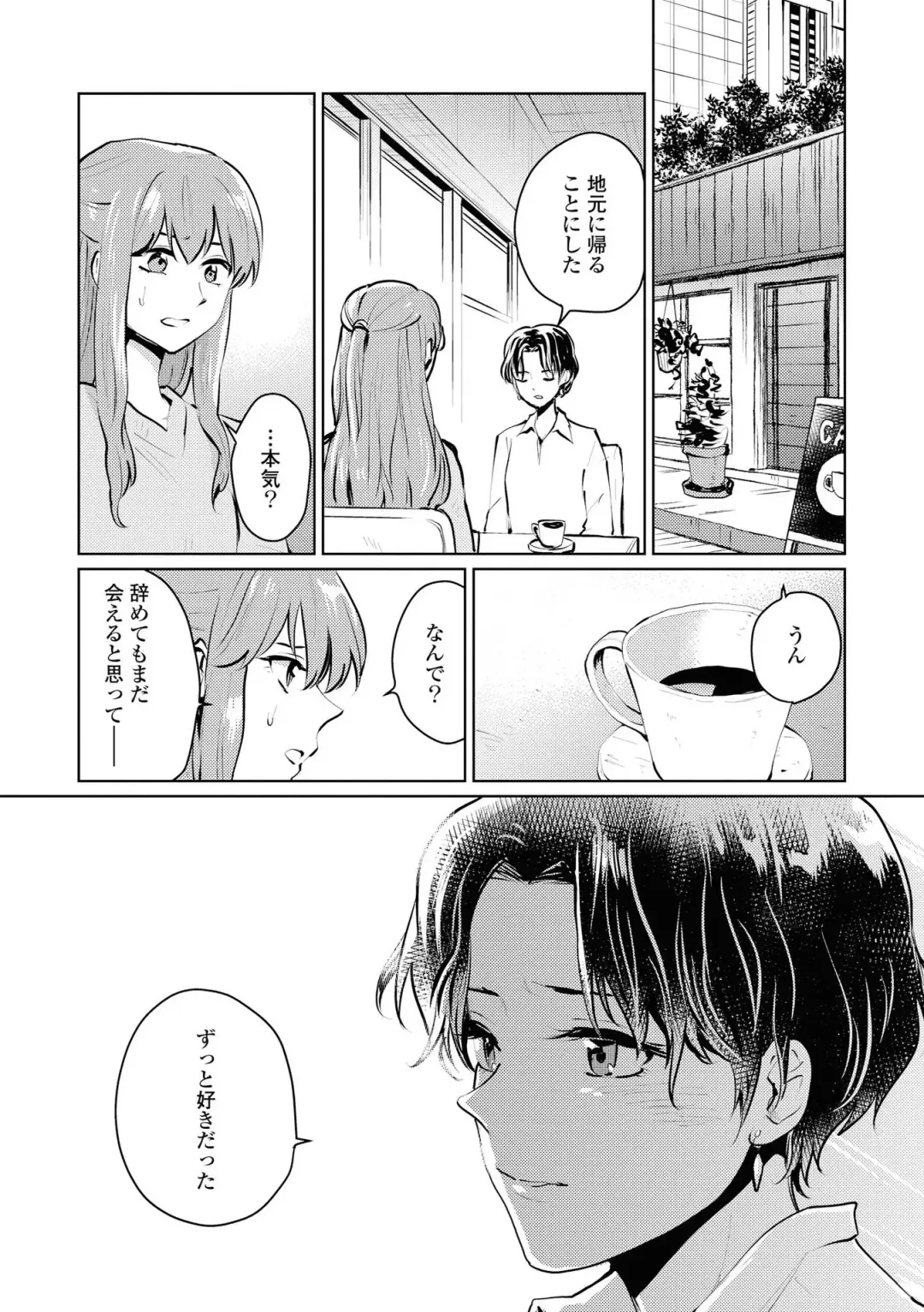 Les Fuuzoku Anthology Repeater Fhentai - Page 70