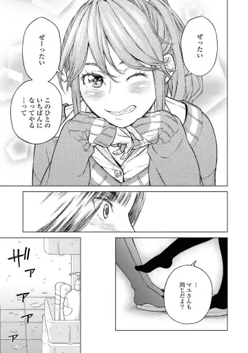 Les Fuuzoku Anthology Repeater Fhentai - Page 105