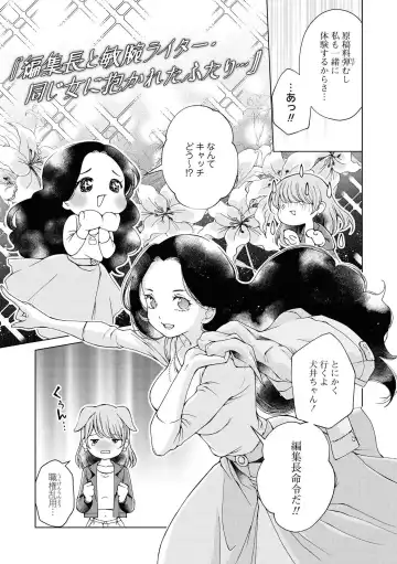 Les Fuuzoku Anthology Repeater Fhentai - Page 135