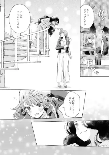 Les Fuuzoku Anthology Repeater Fhentai - Page 138