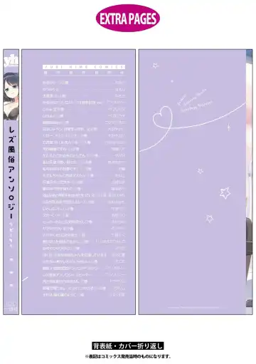 Les Fuuzoku Anthology Repeater Fhentai - Page 166