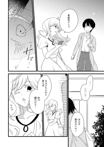 Les Fuuzoku Anthology Repeater Fhentai - Page 42