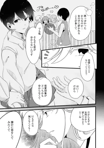 Les Fuuzoku Anthology Repeater Fhentai - Page 45