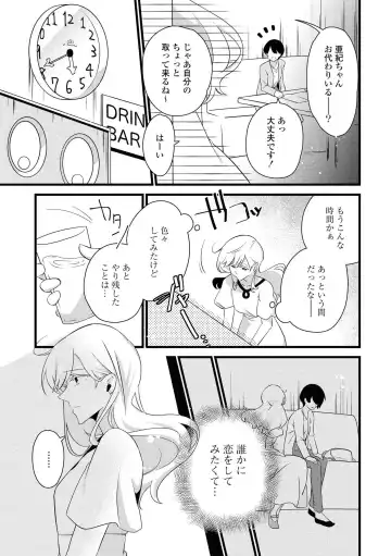 Les Fuuzoku Anthology Repeater Fhentai - Page 49