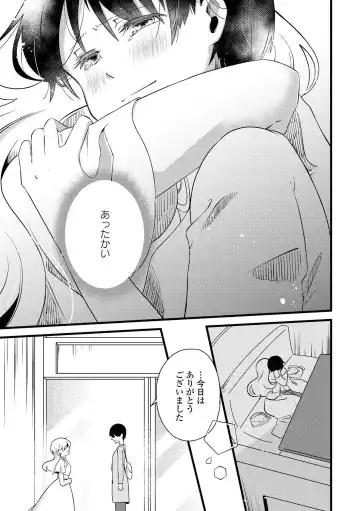 Les Fuuzoku Anthology Repeater Fhentai - Page 53