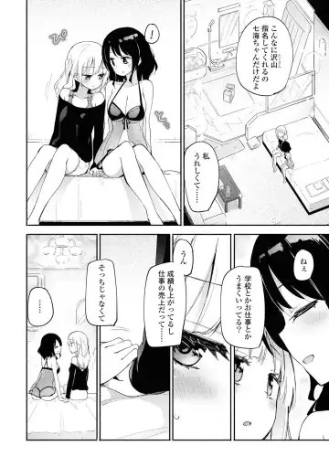 Les Fuuzoku Anthology Repeater Fhentai - Page 6