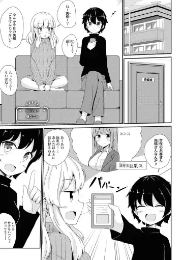 Les Fuuzoku Anthology Repeater Fhentai - Page 83