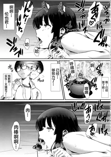 [Murasaki Syu] Kimi wa Boku no Taiyou da 3 Fhentai.net - Page 19