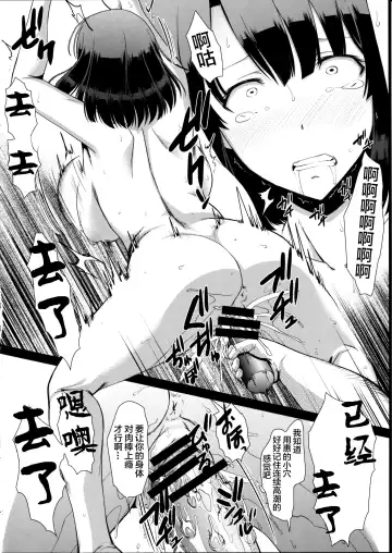 [Murasaki Syu] Kimi wa Boku no Taiyou da 3 Fhentai.net - Page 8