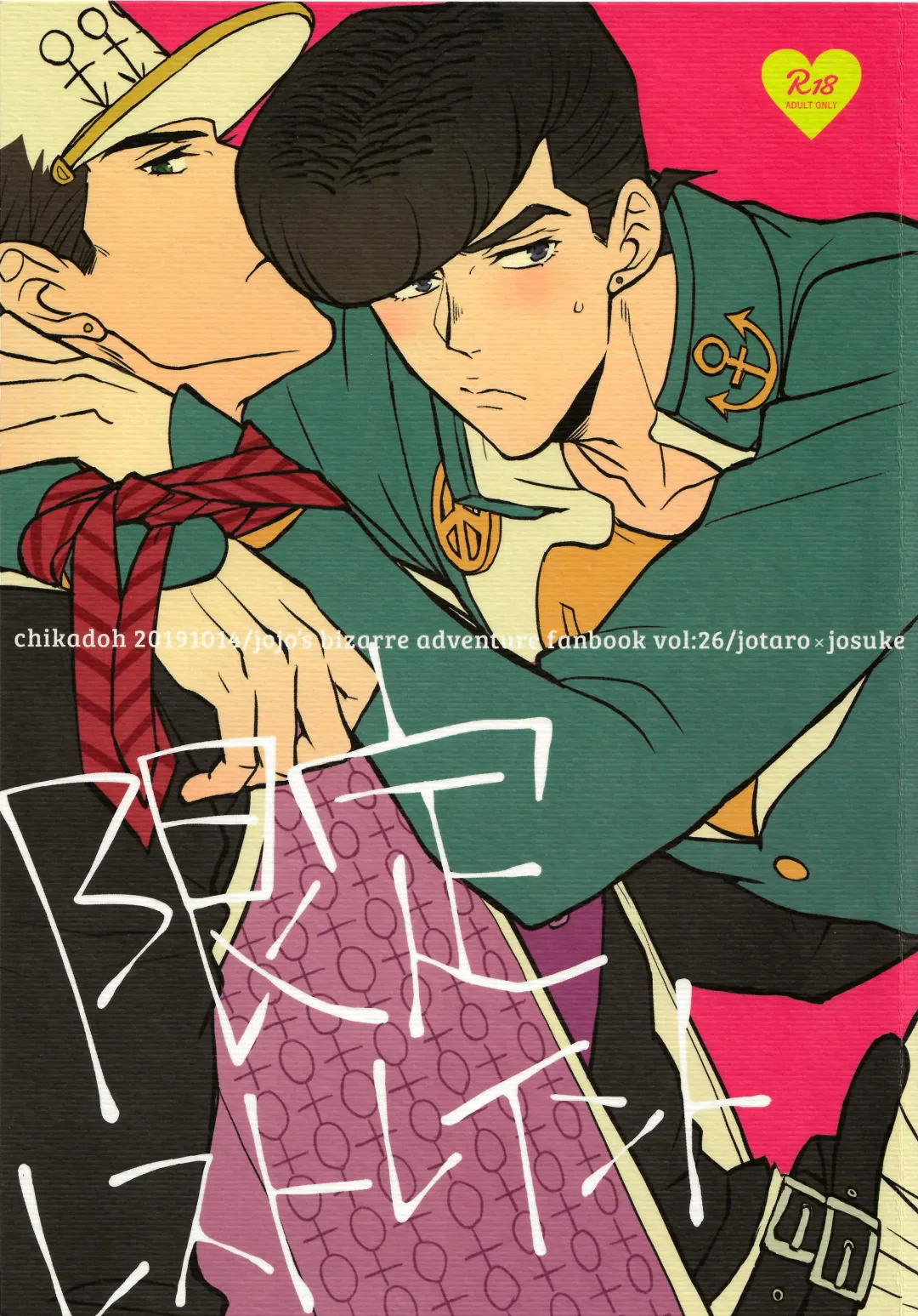 [Halco] Gentei Restraint | Limited Restraint (decensored) Fhentai - Page 1